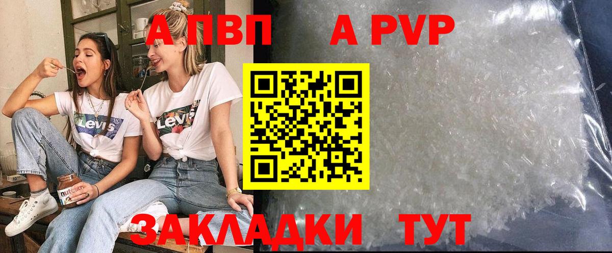 Жуковский  А ПВП  Вход с VPN  A PVP СК  APVP Crystall  Альфа ПВП СК КРИС 