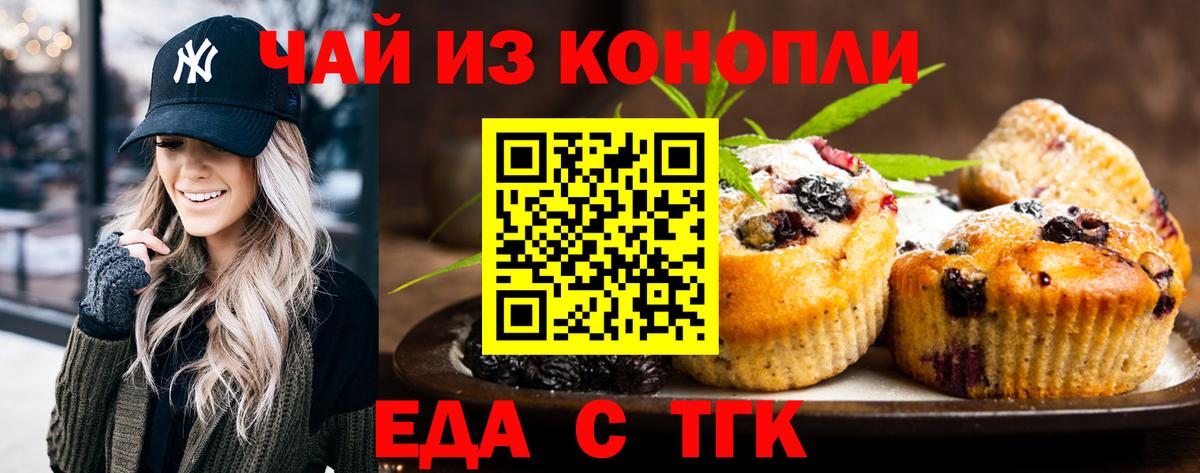 Жуковский  Canna-Cookies марихуана  Вход с VPN 