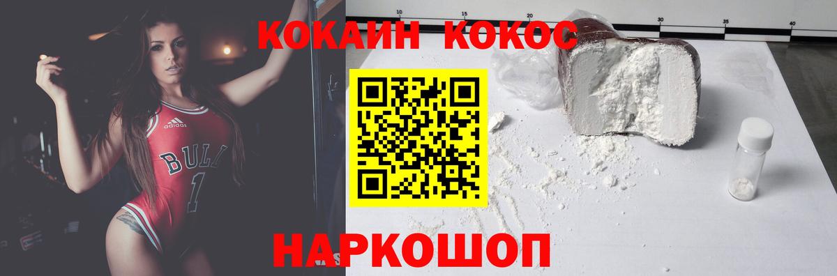 COCAIN Эквадор Жуковский