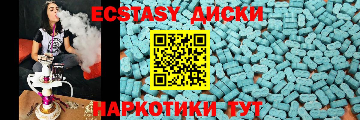 Жуковский  Экстази VHQ  Экстази  Экстази диски  Вход с VPN 