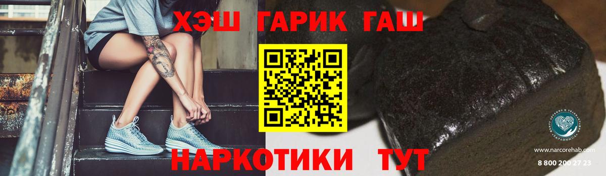 Жуковский  ГАШ Cannabis  Вход с VPN 