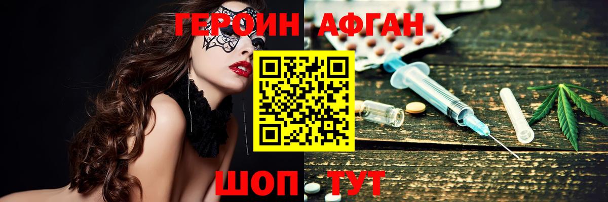 Жуковский  Героин  Вход с VPN  ГЕРОИН VHQ 