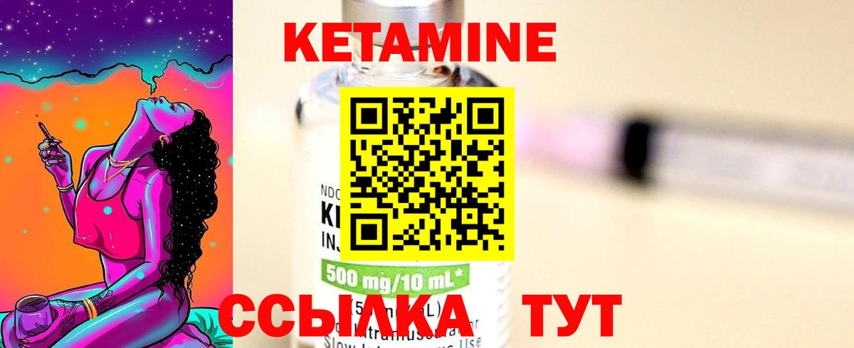 Жуковский  Кетамин VHQ  Вход с VPN  КЕТАМИН ketamine 