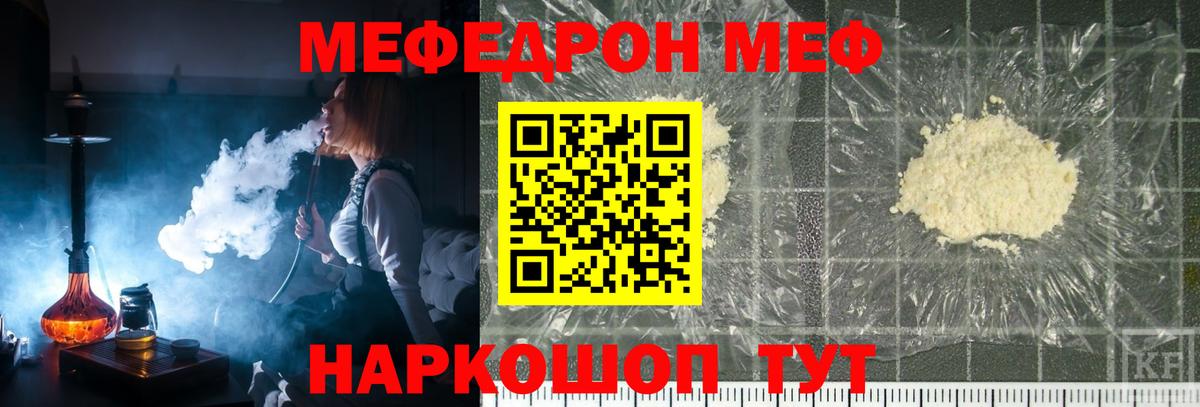 Меф кристаллы Жуковский