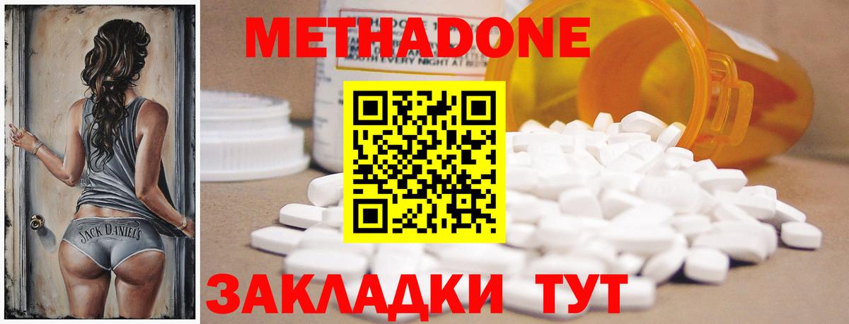 Метадон мёд Жуковский