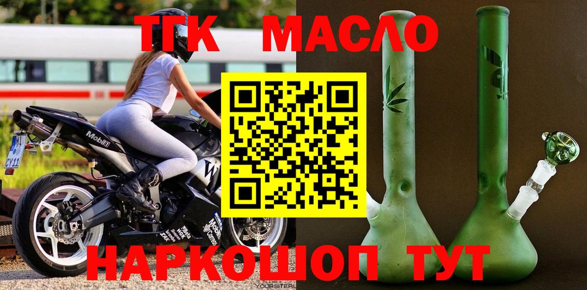 Дистиллят ТГК вейп Жуковский