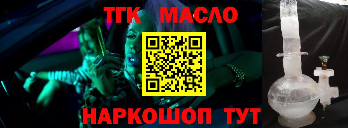 ТГК гашишное масло  ТГК вейп с тгк  где найти наркотики  МЕГА ТОР  Вход с VPN  Жуковский 